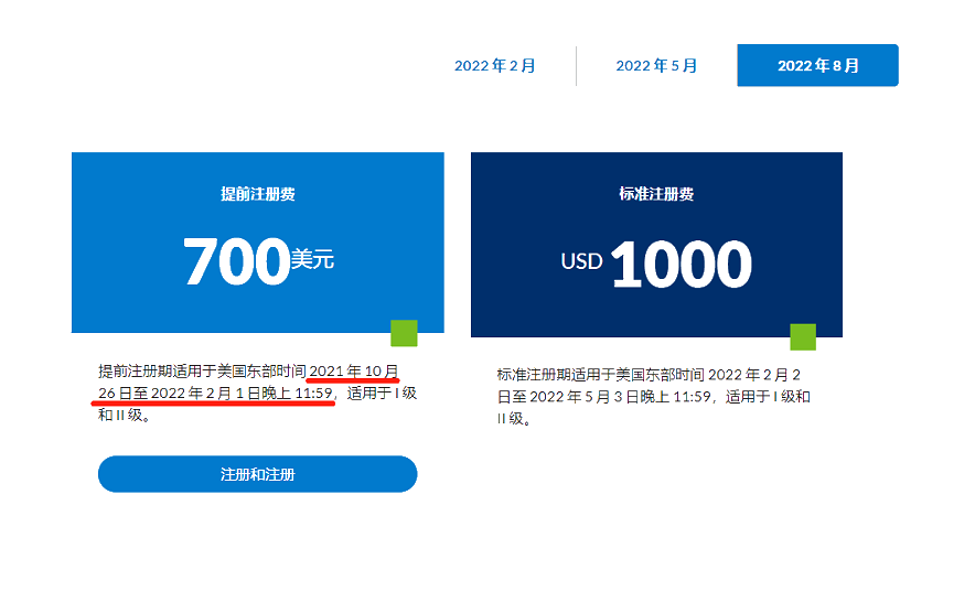 先到先得！2022年8月CFA考試報名通道已開啟！