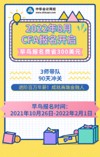 2022年8月CFA考試報(bào)名條件是哪些？