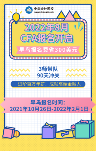 今年國考68人競爭1個崗位！CFA持證人考公可以優(yōu)先錄?。? suffix=