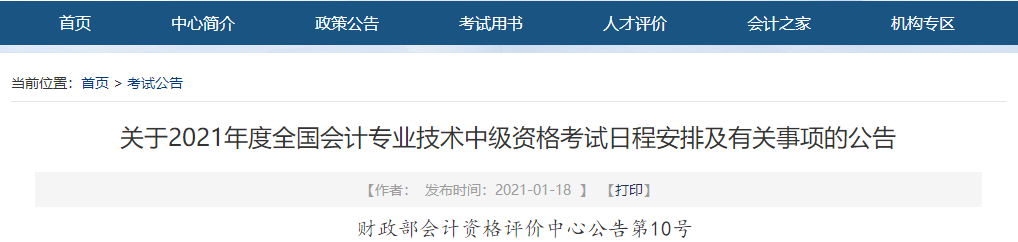 什么？中級會(huì)計(jì)考試成績過了60分也拿不到證書？這些都滿足了嗎？