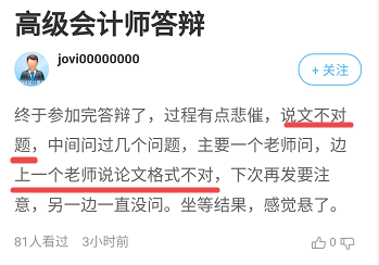高會(huì)評(píng)審沒(méi)通過(guò)？可能論文出現(xiàn)了這些問(wèn)題！