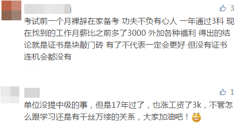 中級(jí)會(huì)計(jì)職稱(chēng)證書(shū)有什么用？就業(yè)前景如何？