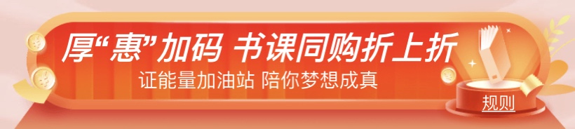 “爽”11來(lái)了！必看2022中級(jí)經(jīng)濟(jì)師購(gòu)課省錢攻略！