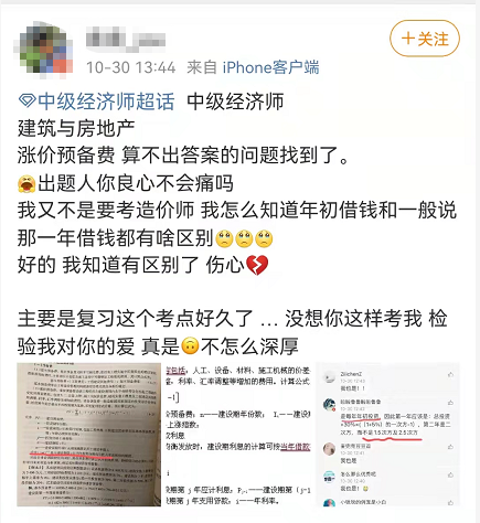 中級經(jīng)濟師