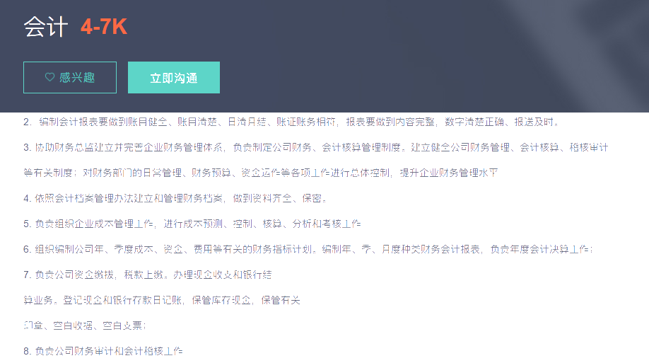 工作幾年后如何快速提升？1分鐘看懂加薪秘訣