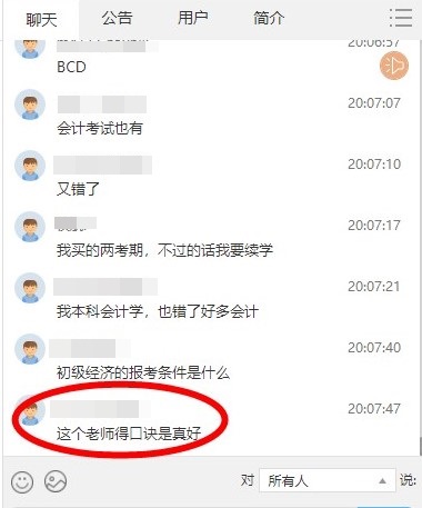 考生聽完馮冬梅老師考后試卷點(diǎn)評反饋