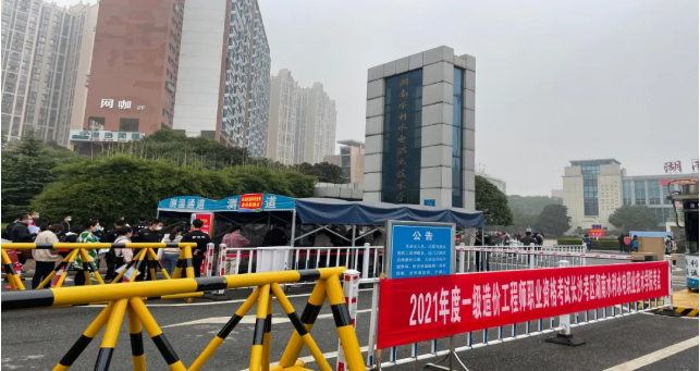 長沙2021年初中級(jí)經(jīng)濟(jì)師考試順利結(jié)束