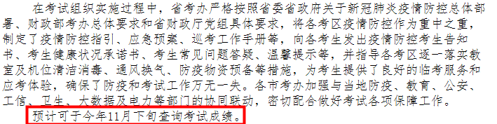 2021注會(huì)考試能查分了？成績(jī)查詢要注意這幾點(diǎn)！