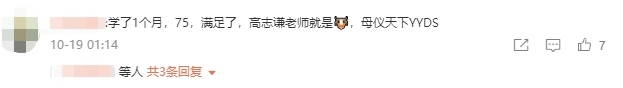 中級(jí)延期考生請(qǐng)注意！高志謙《母儀天下》考前必做！習(xí)題匯總>