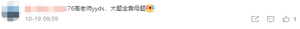 中級(jí)延期考生請(qǐng)注意！高志謙《母儀天下》考前必做！習(xí)題匯總>