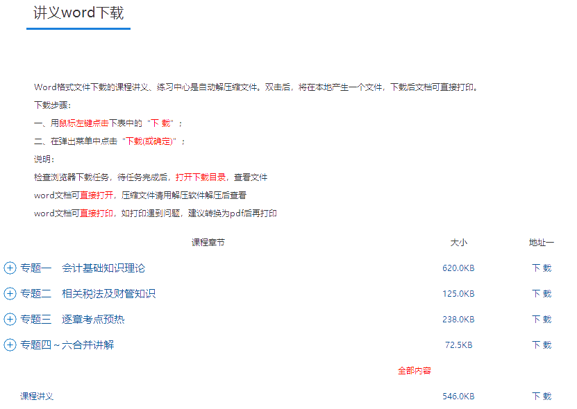 2022年備考中級(jí)沒(méi)教材怎么學(xué)？?jī)蓚€(gè)方法！立即Get>