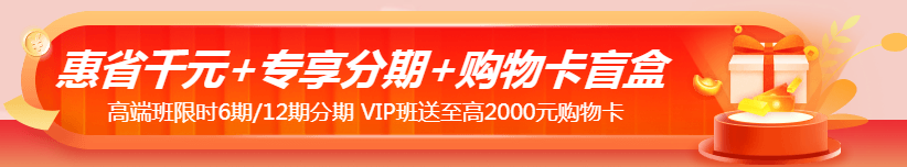 11?11注會(huì)省省省錢(qián)攻略來(lái)啦！一文告訴你怎么買(mǎi)更合算！ 