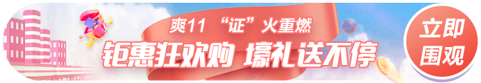 嗨翻11?11！8日初級(jí)會(huì)計(jì)好課直播秒殺！鎖定優(yōu)惠 拼手速！