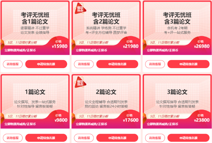 11?11鉅惠 高會(huì)好課8折搶購(gòu)！機(jī)不可失！