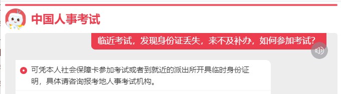 身份證丟了能報名初級會計考試嗎？
