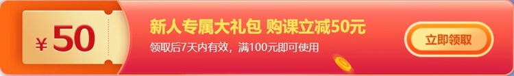 11?11鉅惠狂歡 購買初級會計新課都有哪些優(yōu)惠活動？