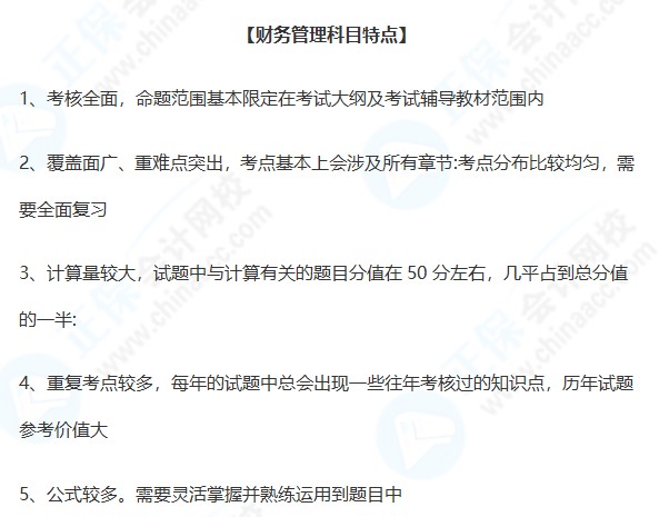 2022跟著達(dá)江老師一起來學(xué)習(xí)中級財(cái)務(wù)管理吧！