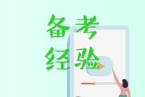 【考生故事】是什么讓40多歲中級會計小白感到如此自豪？