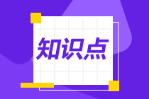 2022注會審計預(yù)習知識點第四章：審計抽樣的相關(guān)概念