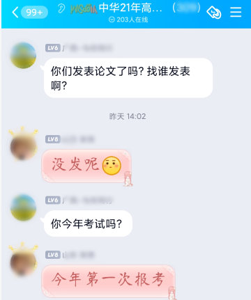 首次報名高級會計師考試 什么時候發(fā)表論文？