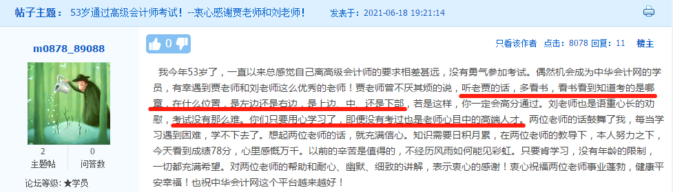 50+歲考生還能考高會(huì)嗎？應(yīng)該如何備考？