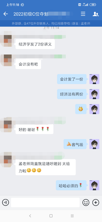 初級(jí)C位奪魁班學(xué)員：老師講得好 班主任隨呼隨到 給力！