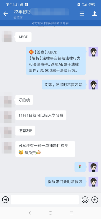 初級(jí)C位奪魁班學(xué)員：老師講得好 班主任隨呼隨到 給力！