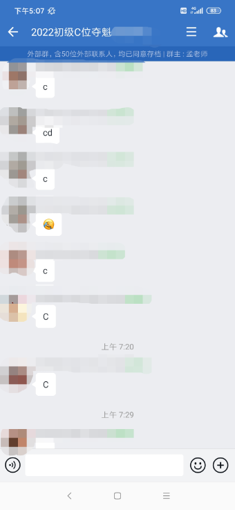 初級(jí)C位奪魁班學(xué)員：老師講得好 班主任隨呼隨到 給力！