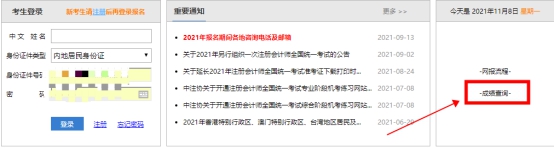 CPA成績公布流程來啦！看看現(xiàn)在到哪一步了？
