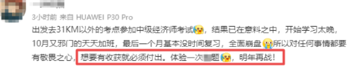 中級(jí)經(jīng)濟(jì)師考試備戰(zhàn)