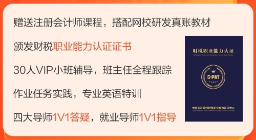 八大會計師事務(wù)所是哪八大？他們的薪資是怎樣的？