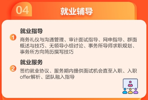 八大會計師事務(wù)所是哪八大？他們的薪資是怎樣的？