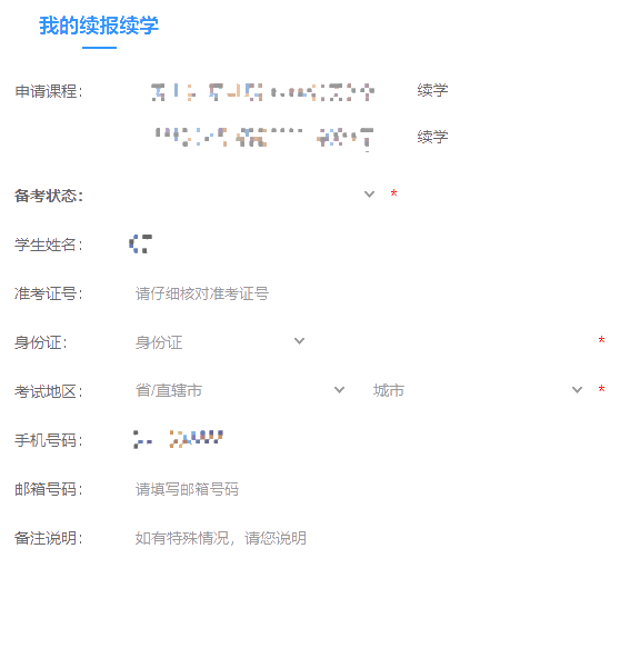 2021年中級會計職稱延期考試課程續(xù)學(xué)申請入口