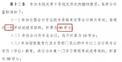 關注！注會考試只過了一科居然也有這么大作用！