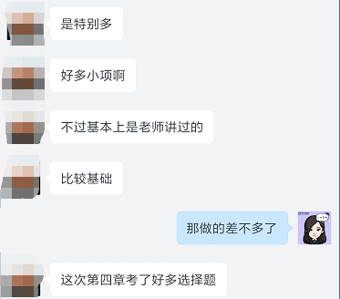 心中一喜？看到達(dá)江老師直播的同學(xué) 你的財務(wù)管理綜合題做得咋樣？