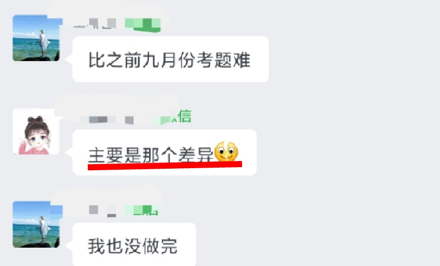 心中一喜？看到達(dá)江老師直播的同學(xué) 你的財務(wù)管理綜合題做得咋樣？