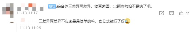 心中一喜？看到達(dá)江老師直播的同學(xué) 你的財務(wù)管理綜合題做得咋樣？