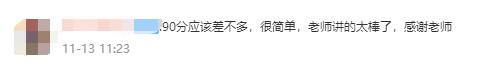 心中一喜！達(dá)江財務(wù)管理直播題和延考試題撞題了！幾乎一樣！