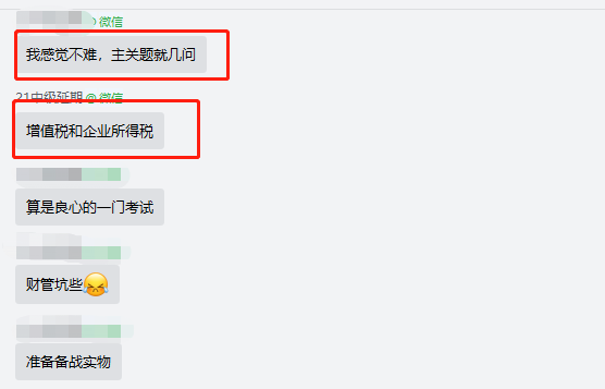 中級經(jīng)濟法延考難不？反正好多是老侯直播講的??！你品、你細品~