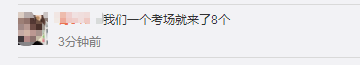 曝！2021《中級會計務(wù)實(shí)》延期考試 出考率只有....