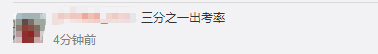 曝！2021《中級會計務(wù)實(shí)》延期考試 出考率只有....