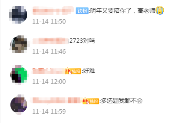 2021《中級會計實務(wù)》考后畫風(fēng)差異如此大：難易程度說法不一！