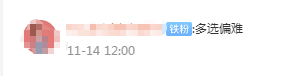 2021《中級會計實務(wù)》考后畫風(fēng)差異如此大：難易程度說法不一！