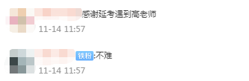 2021《中級會計實務(wù)》考后畫風(fēng)差異如此大：難易程度說法不一！