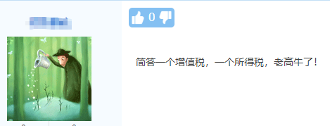妥了！2021中級(jí)會(huì)計(jì)實(shí)務(wù)考試很多題都講過！