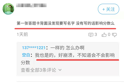 【中級會計延期考試】怎么也沒想到 最后可能敗在答題卡上??！
