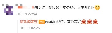 中級(jí)會(huì)計(jì)考生說：感謝魏紅元老師的串講講義！