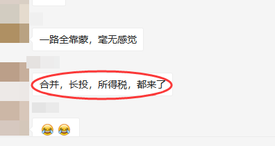 中級(jí)會(huì)計(jì)考生說：感謝魏紅元老師的串講講義！