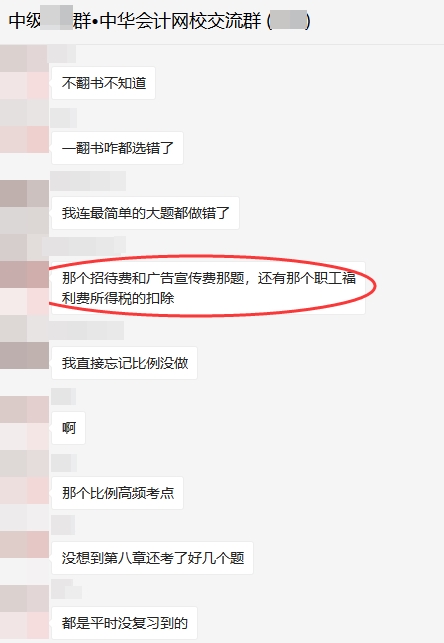 中級(jí)會(huì)計(jì)考生說：感謝魏紅元老師的串講講義！