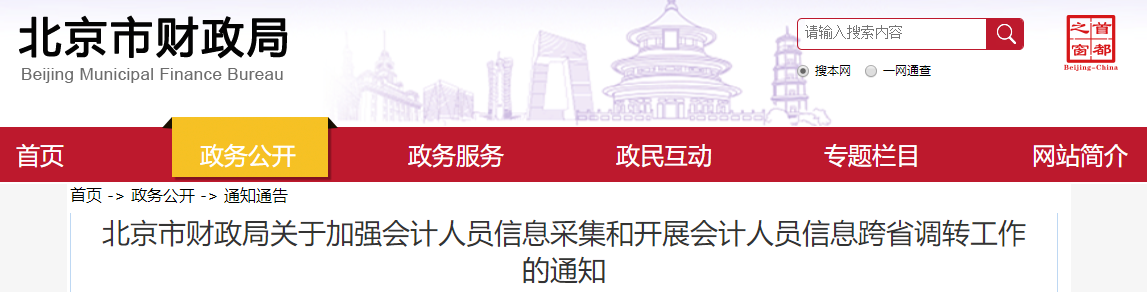 提醒：這件事一定要提前做 否則影響中級(jí)會(huì)計(jì)考試報(bào)名！